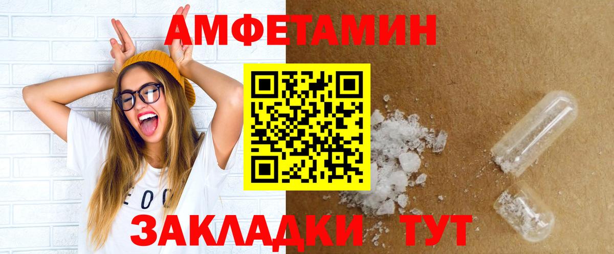 Amphetamine 97% Альметьевск