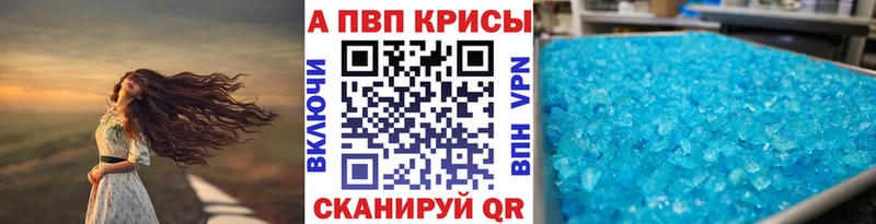 A-PVP Соль  купить наркотик  Альметьевск 