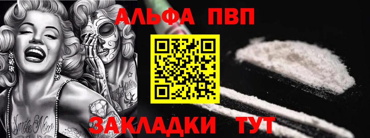 Alpha PVP СК  Alpha PVP кристаллы  А ПВП  дарнет шоп  Вход с VPN  Альметьевск 
