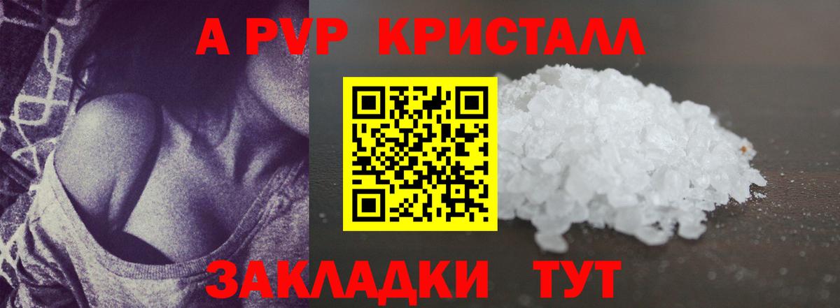 APVP Соль Альметьевск