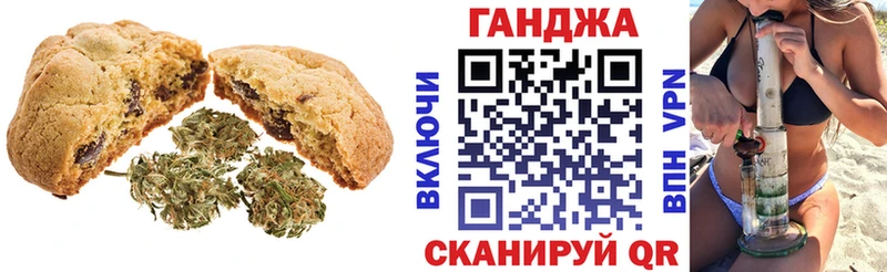Canna-Cookies конопля  Альметьевск 
