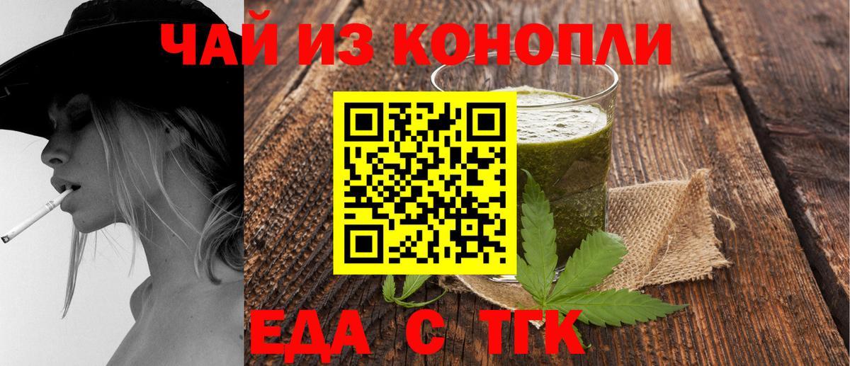 Альметьевск  Печенье с ТГК конопля  Вход с VPN 