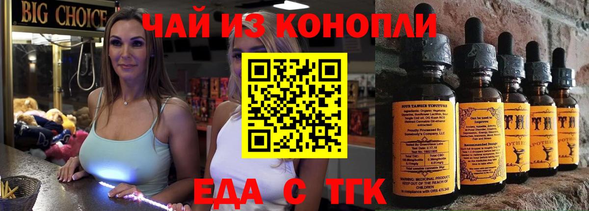 Cannafood марихуана Альметьевск