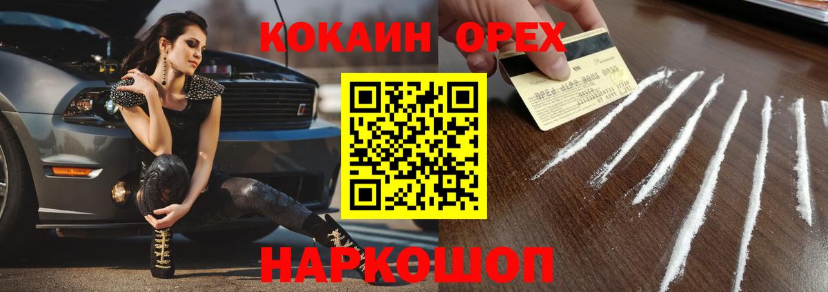 Cocaine FishScale  Вход с VPN  Альметьевск  COCAIN 98% 