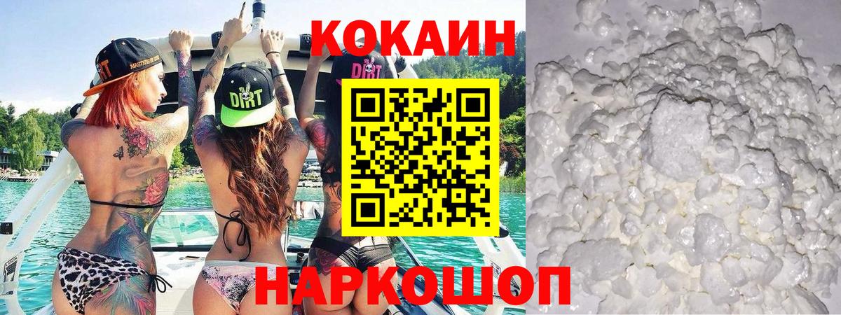 Cocaine Эквадор Альметьевск