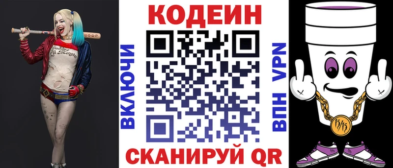 наркота  Альметьевск  Кодеиновый сироп Lean Purple Drank 