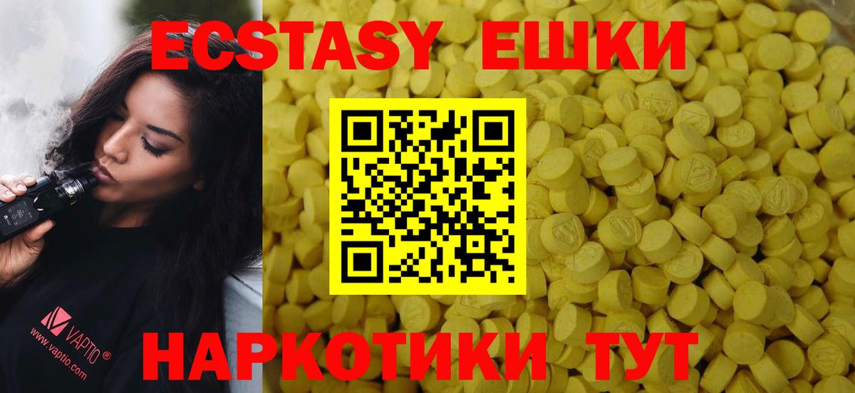 Экстази 99%  Вход с VPN  Ecstasy  Экстази MDMA  Альметьевск 