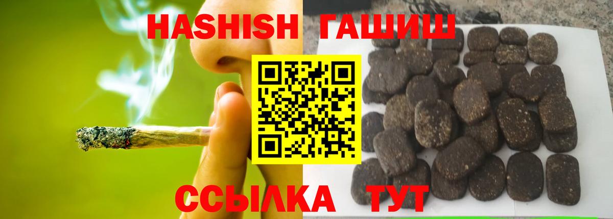 ГАШИШ hashish Альметьевск