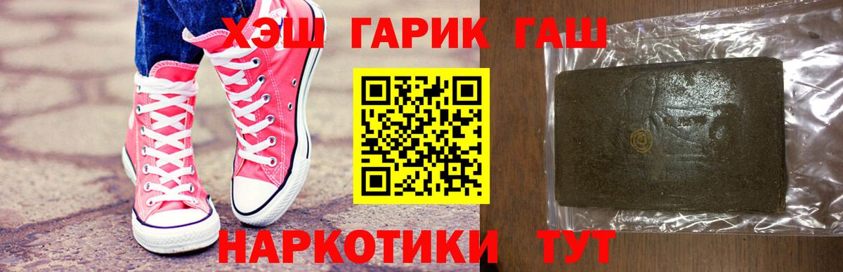 Альметьевск  где можно купить наркотик  ГАШ 40% ТГК  Вход с VPN  Гашиш хэш 