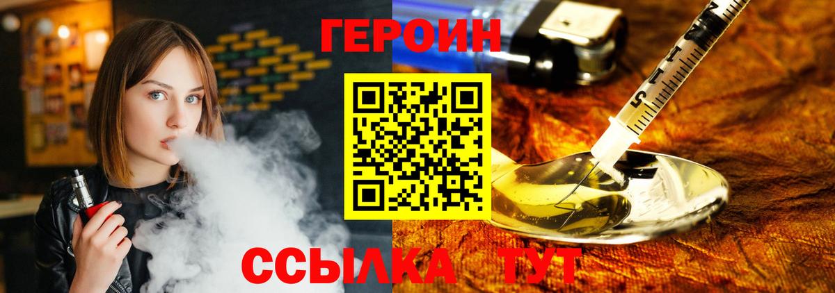 Альметьевск  Героин  Вход с VPN  Героин герыч 