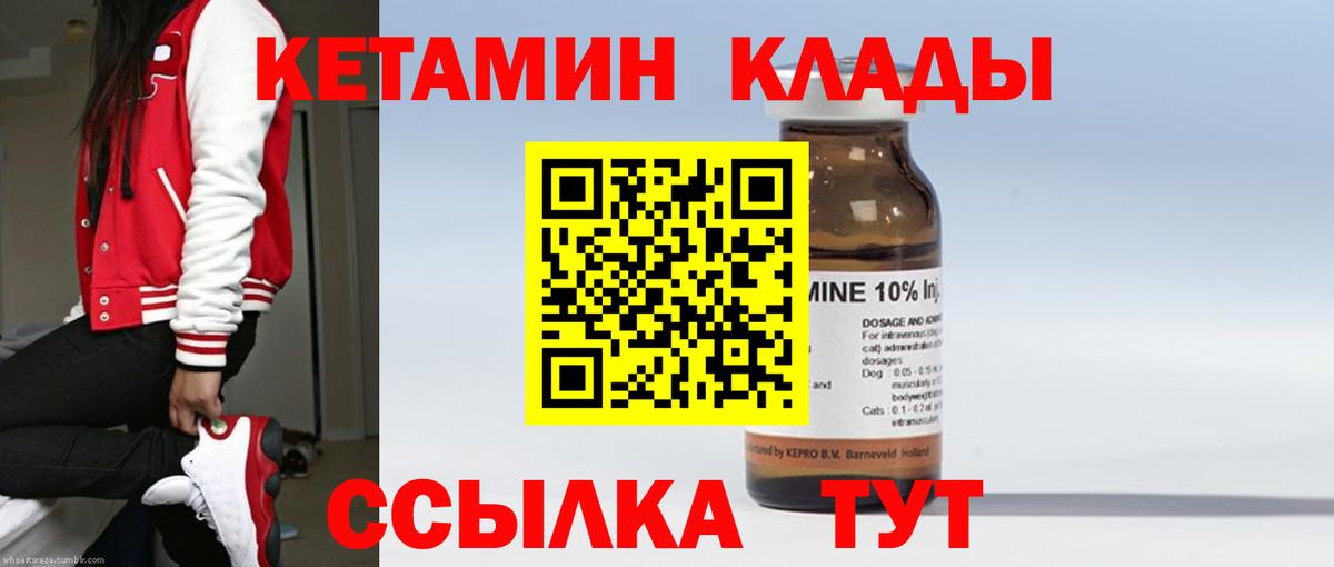 Кетамин VHQ  Вход с VPN  КЕТАМИН VHQ  Альметьевск 