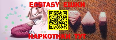 ECSTASY Абакан