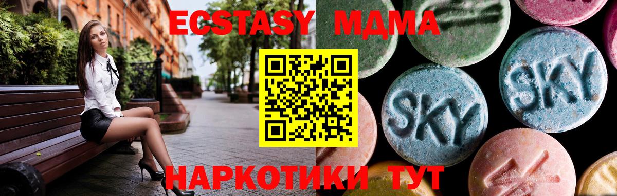 Альметьевск  MDMA кристаллы  Вход с VPN  MDMA  МДМА молли 
