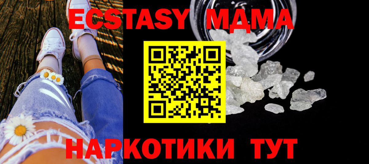 MDMA молли Альметьевск