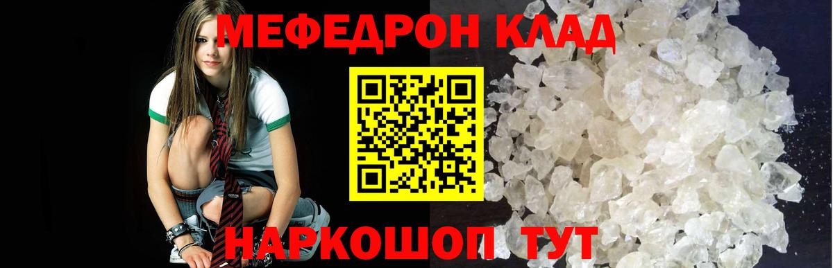 Мефедрон  Вход с VPN  МЯУ-МЯУ  Меф мука  Альметьевск  Меф mephedrone 