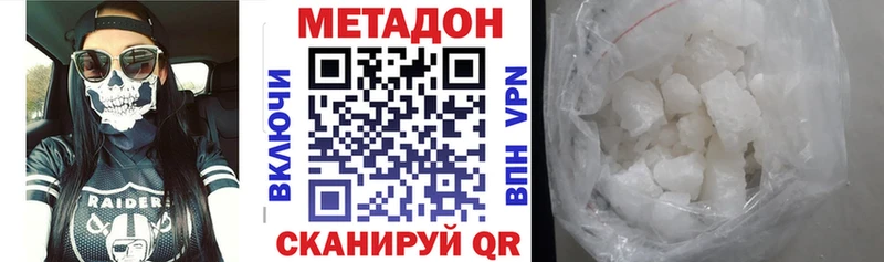 Метадон VHQ  Альметьевск 