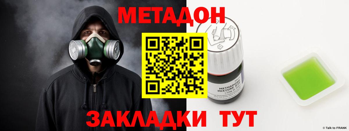 Метадон methadone  Вход с VPN  omg ONION  МЕТАДОН VHQ  Альметьевск 