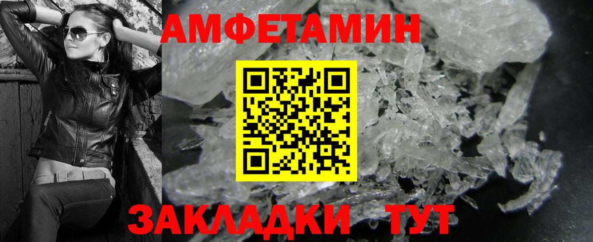 Первитин кристалл  Вход с VPN  Альметьевск  Первитин кристалл 