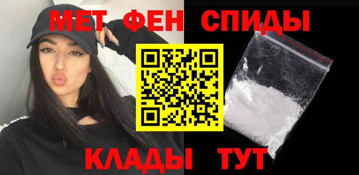 МЕТАМФЕТАМИН мет Альметьевск