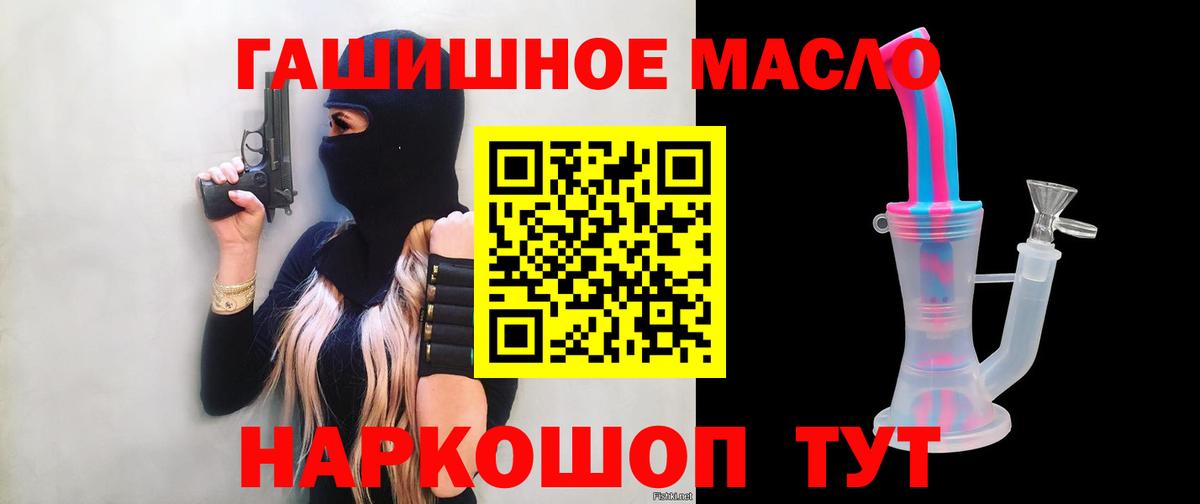 ТГК THC oil Альметьевск
