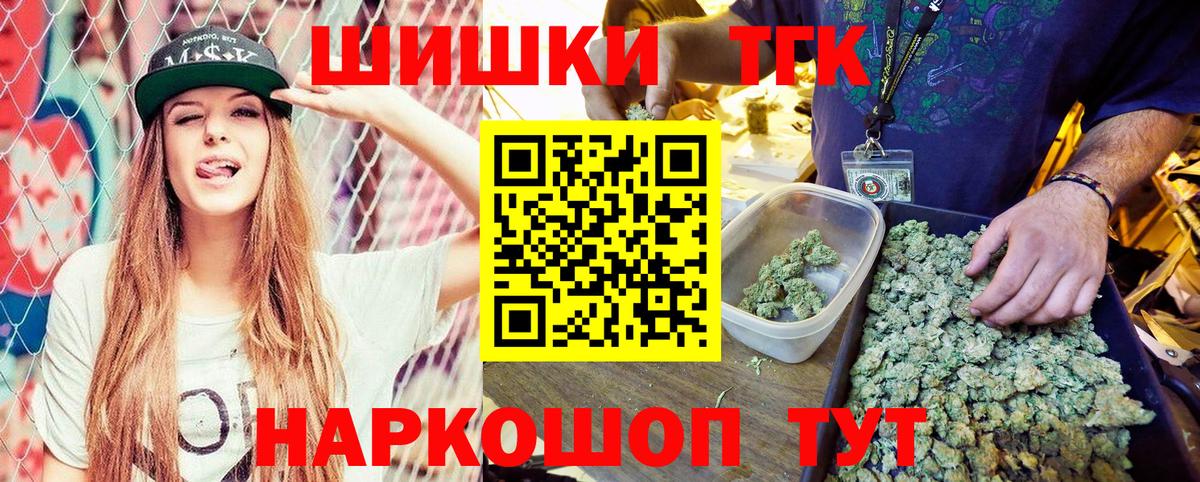 Бошки марихуана AK-47  Канабис Ganja  Шишки марихуана Bruce Banner  Вход с VPN  Альметьевск 