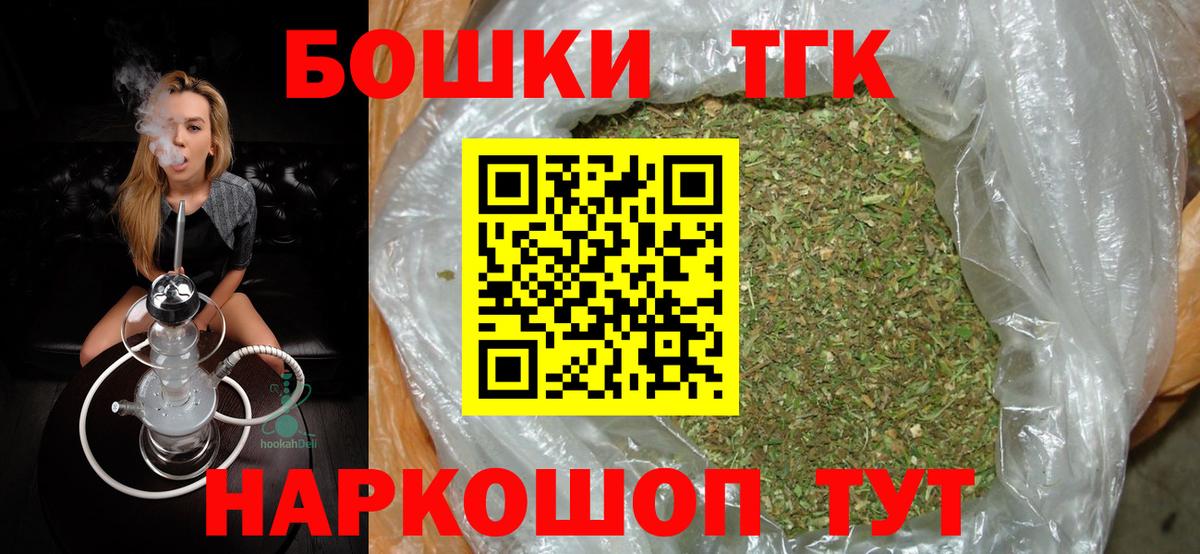 Бошки Шишки Ganja Альметьевск